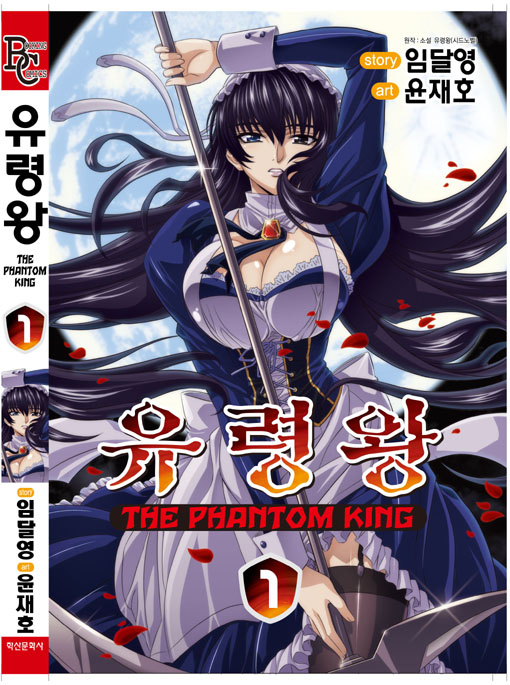 Phantom King Volume 1