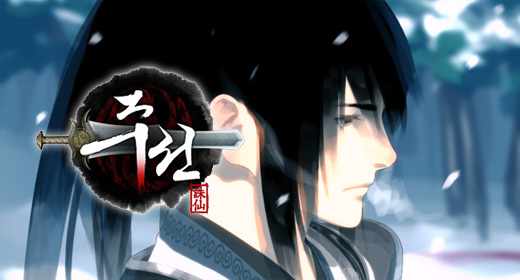 Zusun – ch0: Preview Zusun – ch0: Preview