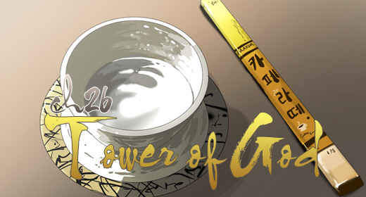Tower of God ch26 – 2F-Rest(1) Tower of God ch26 – 2F-Rest(1)