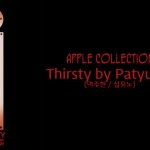 Thirsty (Apple Collection)