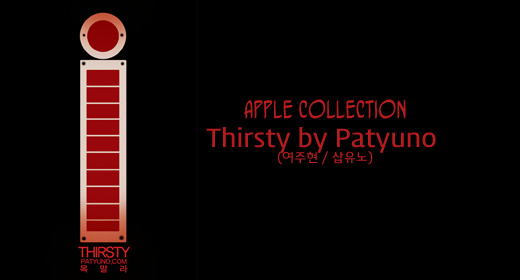 Thirsty (Apple Collection)