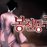 2011 Mystery One Shot – Bongcheon District Ghost