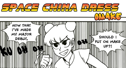 Space China Dress Vol.1 Omake