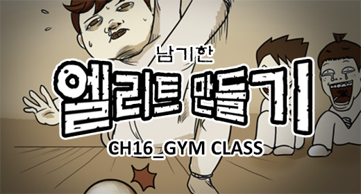 Nam Gihan Ch16 Nam Gihan Ch16